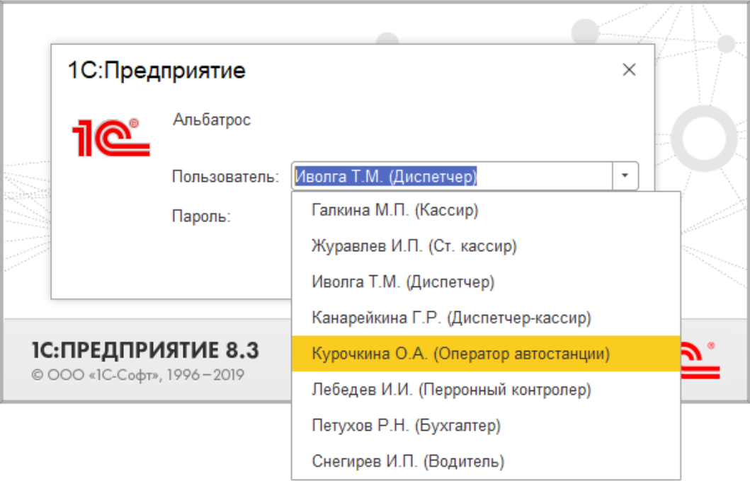 Вход в систему Авибус