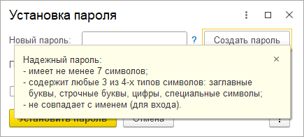 Требования к паролям пользователей в системе Авибус